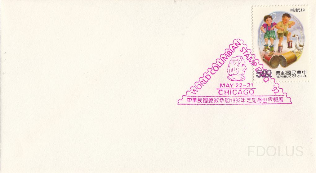 Republic of China at World Columbian Stamp Expo 