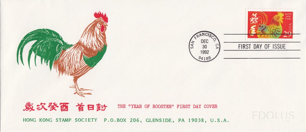 Chinese New Year Rooster