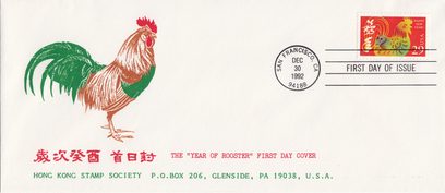 Chinese New Year Rooster